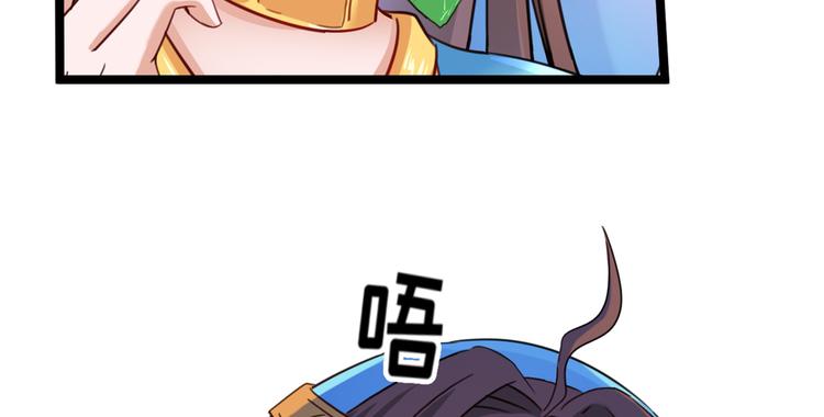 不识桃花只识君韩漫全集-第233话 我什么都知道了！无删减无遮挡章节图片 
