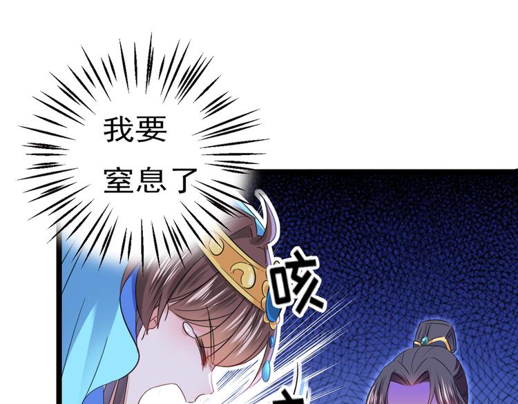 不识桃花只识君韩漫全集-第233话 我什么都知道了！无删减无遮挡章节图片 