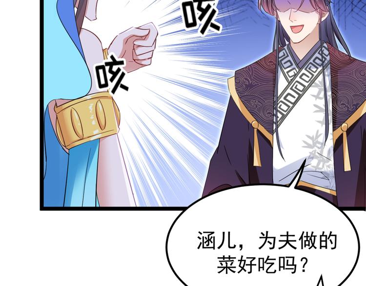 不识桃花只识君韩漫全集-第233话 我什么都知道了！无删减无遮挡章节图片 