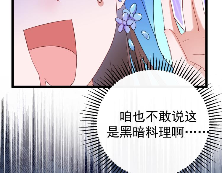 不识桃花只识君韩漫全集-第233话 我什么都知道了！无删减无遮挡章节图片 