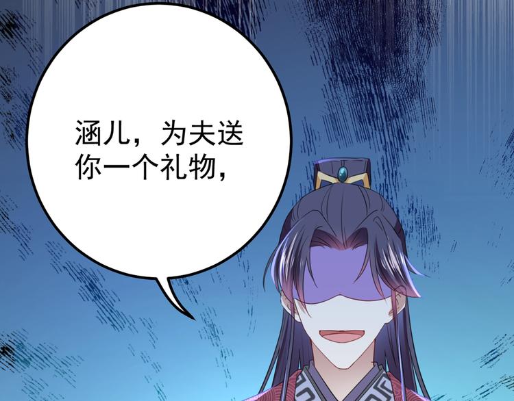不识桃花只识君韩漫全集-第233话 我什么都知道了！无删减无遮挡章节图片 