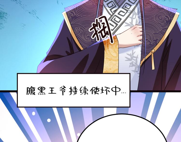 不识桃花只识君韩漫全集-第233话 我什么都知道了！无删减无遮挡章节图片 