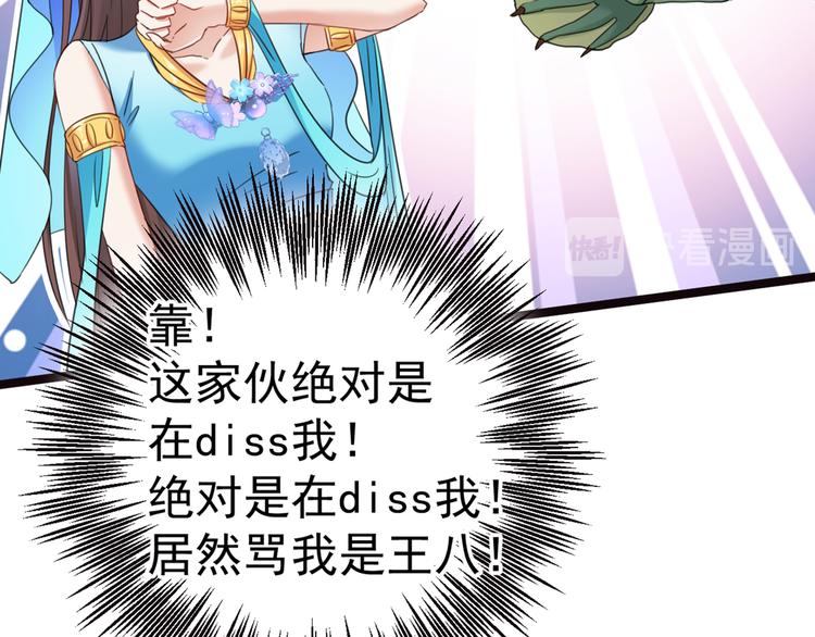 不识桃花只识君韩漫全集-第233话 我什么都知道了！无删减无遮挡章节图片 