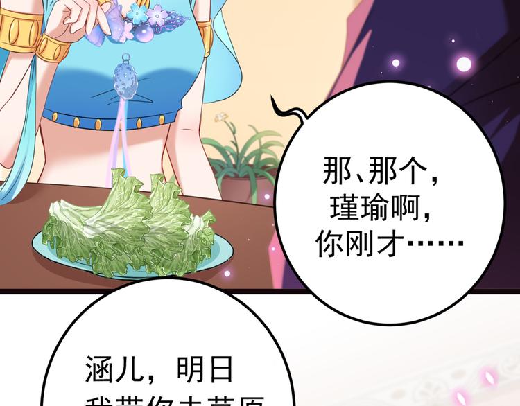 不识桃花只识君韩漫全集-第233话 我什么都知道了！无删减无遮挡章节图片 