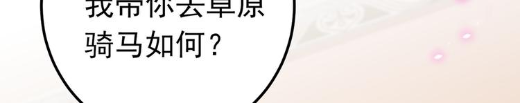 不识桃花只识君韩漫全集-第233话 我什么都知道了！无删减无遮挡章节图片 