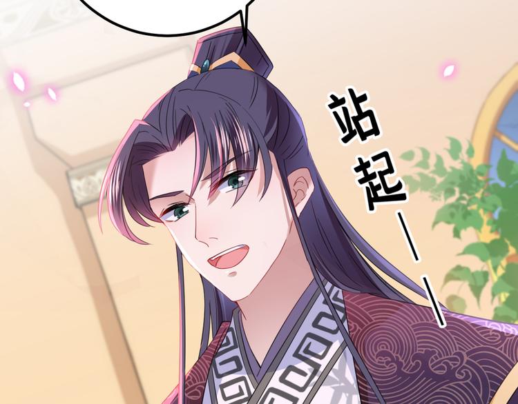 不识桃花只识君韩漫全集-第233话 我什么都知道了！无删减无遮挡章节图片 