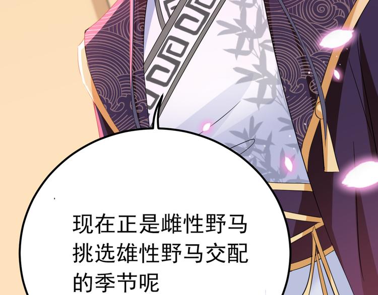 不识桃花只识君韩漫全集-第233话 我什么都知道了！无删减无遮挡章节图片 