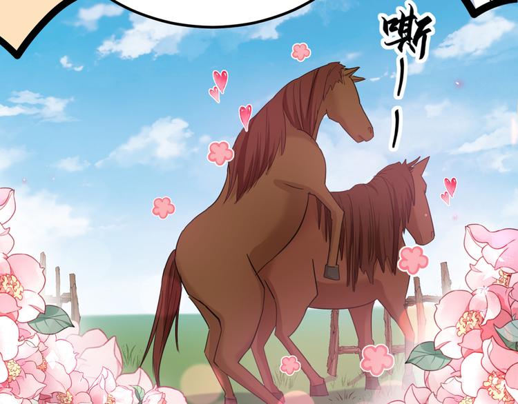 不识桃花只识君韩漫全集-第233话 我什么都知道了！无删减无遮挡章节图片 
