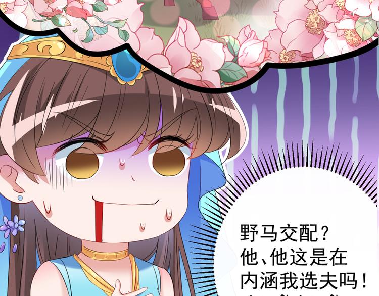 不识桃花只识君韩漫全集-第233话 我什么都知道了！无删减无遮挡章节图片 