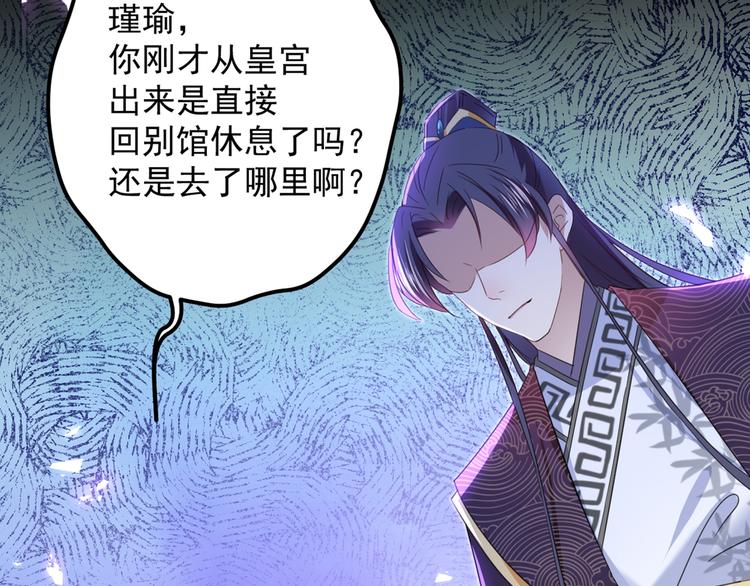不识桃花只识君韩漫全集-第233话 我什么都知道了！无删减无遮挡章节图片 