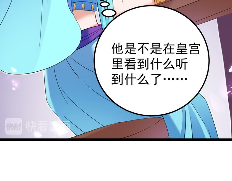 不识桃花只识君韩漫全集-第233话 我什么都知道了！无删减无遮挡章节图片 