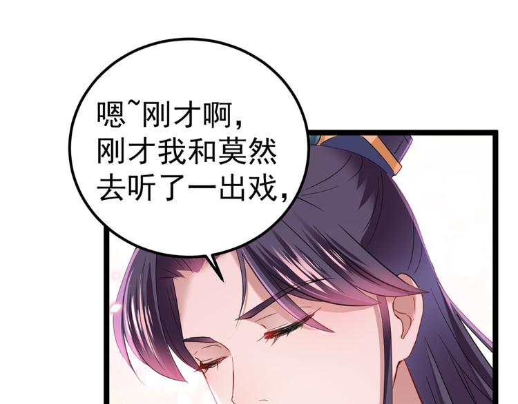 不识桃花只识君韩漫全集-第233话 我什么都知道了！无删减无遮挡章节图片 