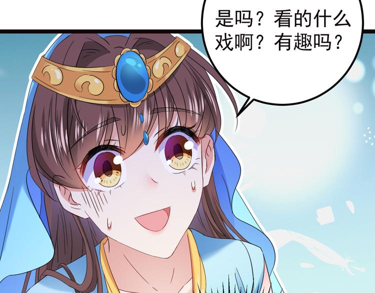 不识桃花只识君韩漫全集-第233话 我什么都知道了！无删减无遮挡章节图片 