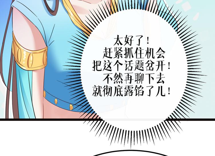 不识桃花只识君韩漫全集-第233话 我什么都知道了！无删减无遮挡章节图片 