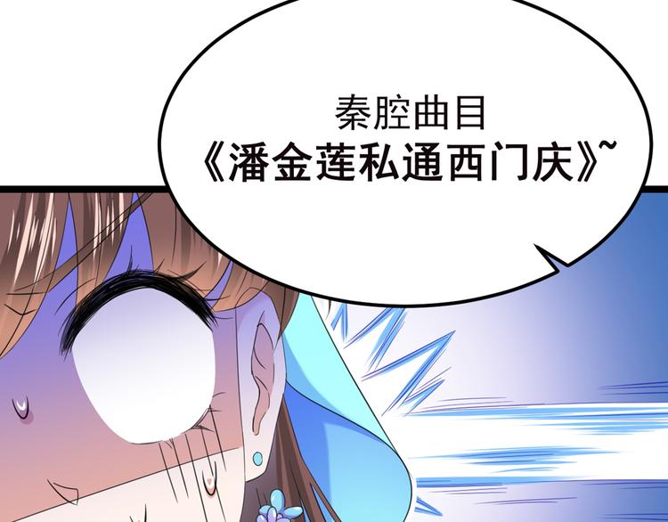不识桃花只识君韩漫全集-第233话 我什么都知道了！无删减无遮挡章节图片 