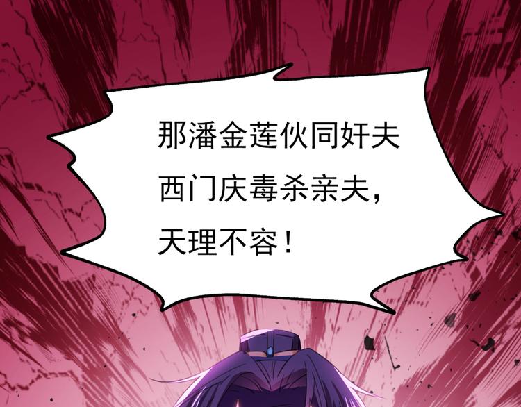 不识桃花只识君韩漫全集-第233话 我什么都知道了！无删减无遮挡章节图片 