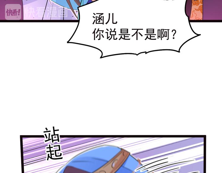 不识桃花只识君韩漫全集-第233话 我什么都知道了！无删减无遮挡章节图片 