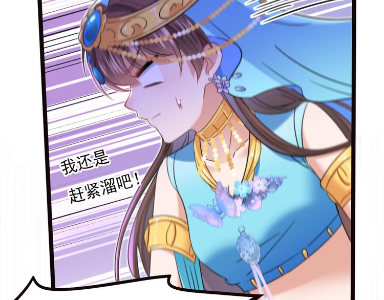 不识桃花只识君韩漫全集-第233话 我什么都知道了！无删减无遮挡章节图片 