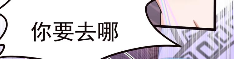 不识桃花只识君韩漫全集-第233话 我什么都知道了！无删减无遮挡章节图片 