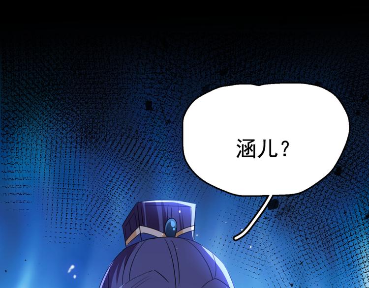 不识桃花只识君韩漫全集-第233话 我什么都知道了！无删减无遮挡章节图片 