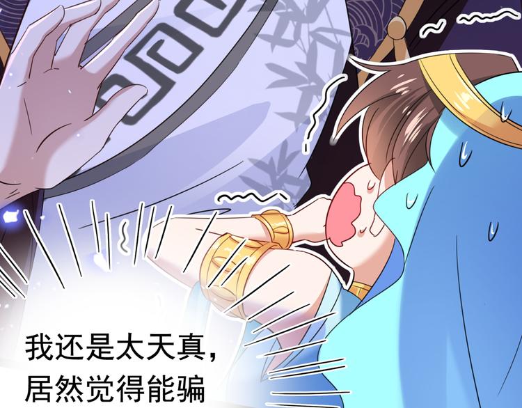 不识桃花只识君韩漫全集-第233话 我什么都知道了！无删减无遮挡章节图片 