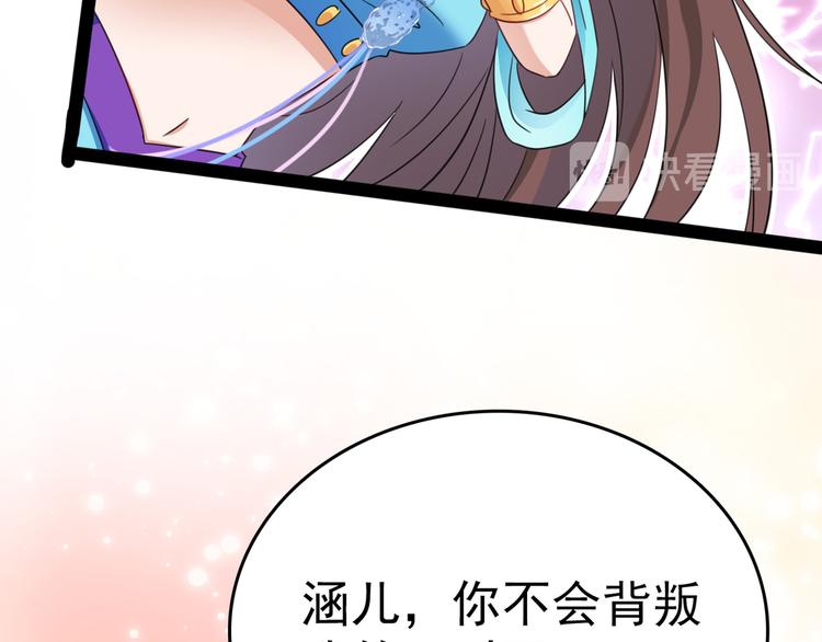 不识桃花只识君韩漫全集-第233话 我什么都知道了！无删减无遮挡章节图片 