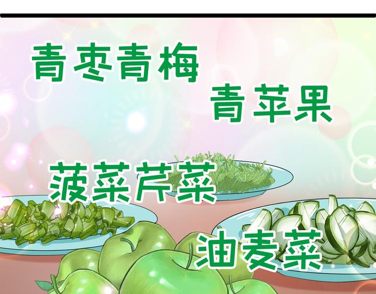 不识桃花只识君韩漫全集-第233话 我什么都知道了！无删减无遮挡章节图片 