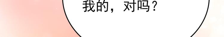不识桃花只识君韩漫全集-第233话 我什么都知道了！无删减无遮挡章节图片 