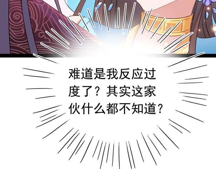不识桃花只识君韩漫全集-第233话 我什么都知道了！无删减无遮挡章节图片 
