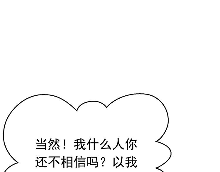 不识桃花只识君韩漫全集-第233话 我什么都知道了！无删减无遮挡章节图片 