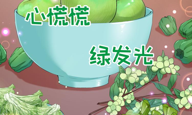 不识桃花只识君韩漫全集-第233话 我什么都知道了！无删减无遮挡章节图片 