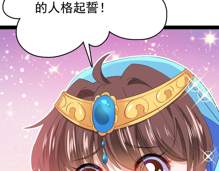 不识桃花只识君韩漫全集-第233话 我什么都知道了！无删减无遮挡章节图片 