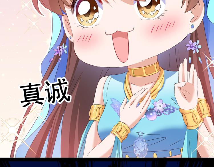 不识桃花只识君韩漫全集-第233话 我什么都知道了！无删减无遮挡章节图片 