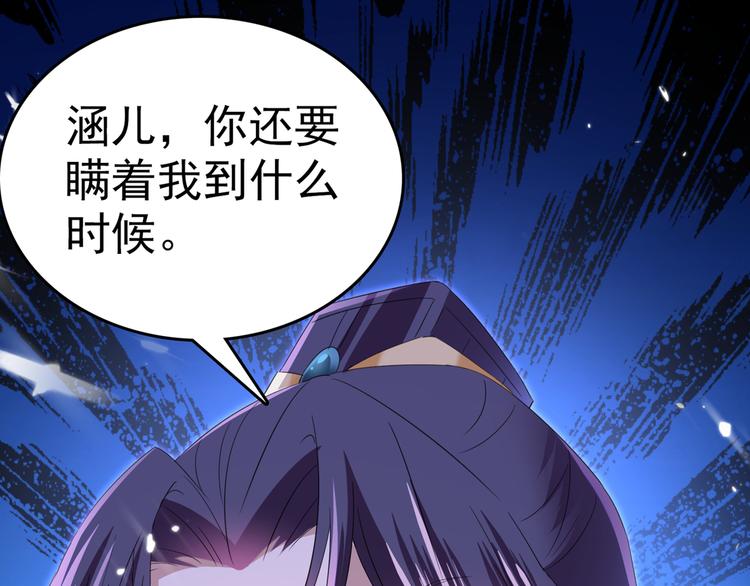 不识桃花只识君韩漫全集-第233话 我什么都知道了！无删减无遮挡章节图片 