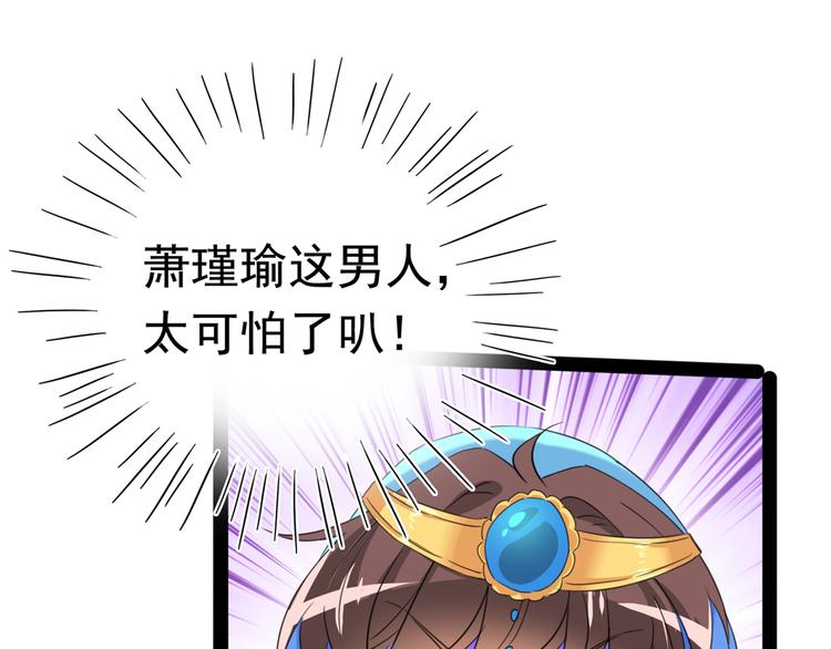不识桃花只识君韩漫全集-第233话 我什么都知道了！无删减无遮挡章节图片 