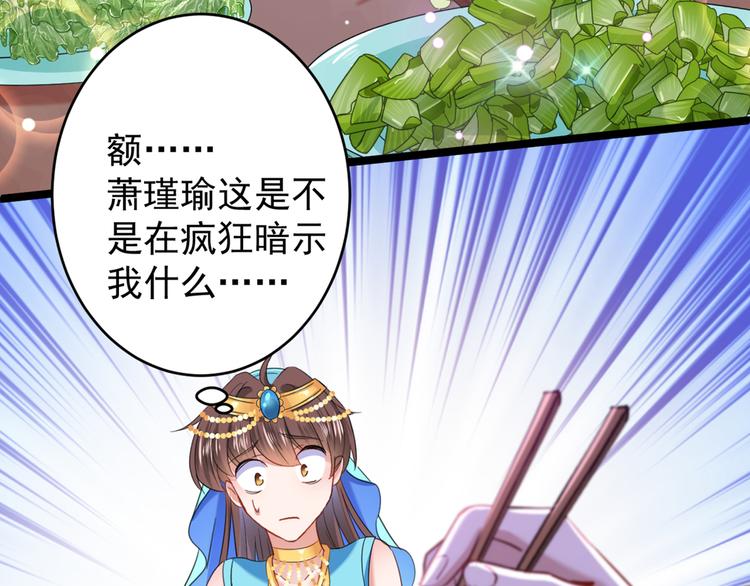 不识桃花只识君韩漫全集-第233话 我什么都知道了！无删减无遮挡章节图片 