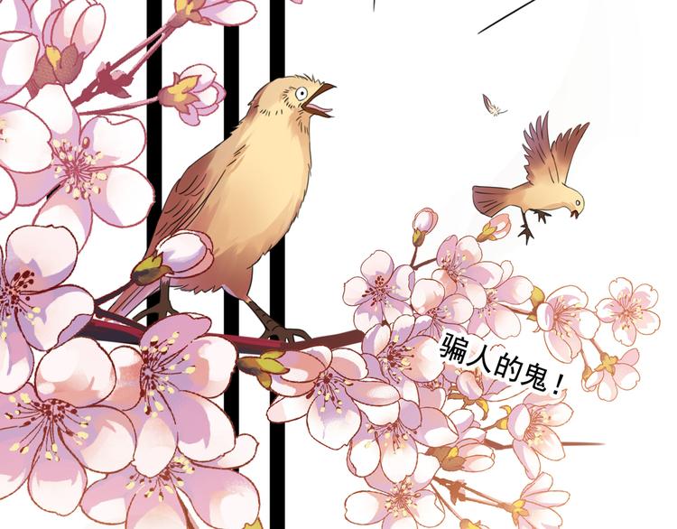 不识桃花只识君韩漫全集-第233话 我什么都知道了！无删减无遮挡章节图片 