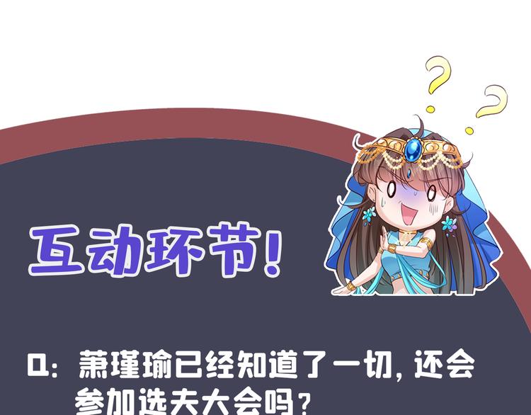 不识桃花只识君韩漫全集-第233话 我什么都知道了！无删减无遮挡章节图片 
