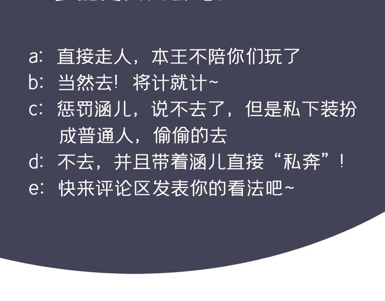 不识桃花只识君韩漫全集-第233话 我什么都知道了！无删减无遮挡章节图片 