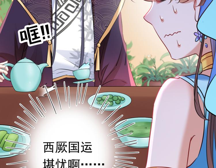 不识桃花只识君韩漫全集-第234话 生女秘籍无删减无遮挡章节图片 