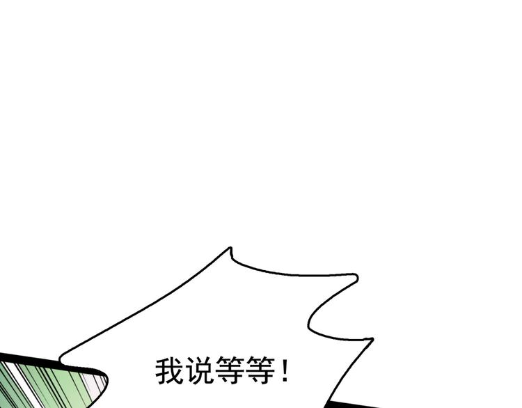 不识桃花只识君韩漫全集-第234话 生女秘籍无删减无遮挡章节图片 