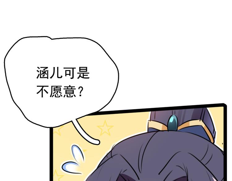 不识桃花只识君韩漫全集-第234话 生女秘籍无删减无遮挡章节图片 