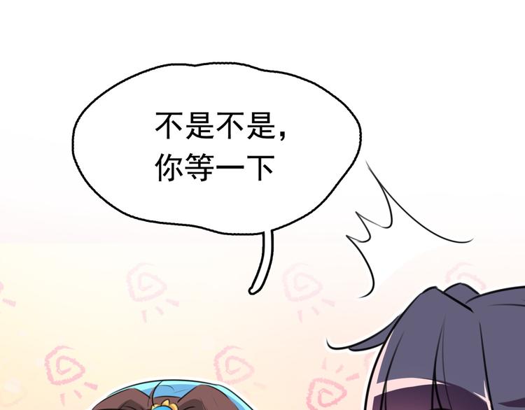 不识桃花只识君韩漫全集-第234话 生女秘籍无删减无遮挡章节图片 