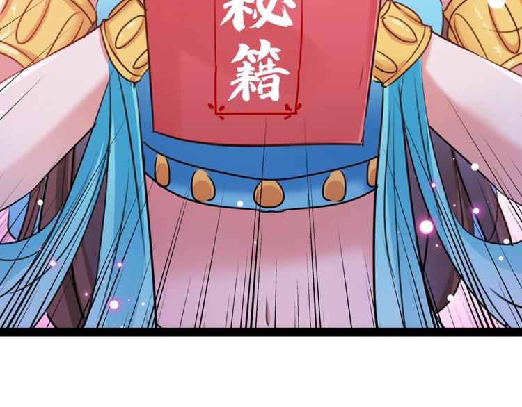 不识桃花只识君韩漫全集-第234话 生女秘籍无删减无遮挡章节图片 