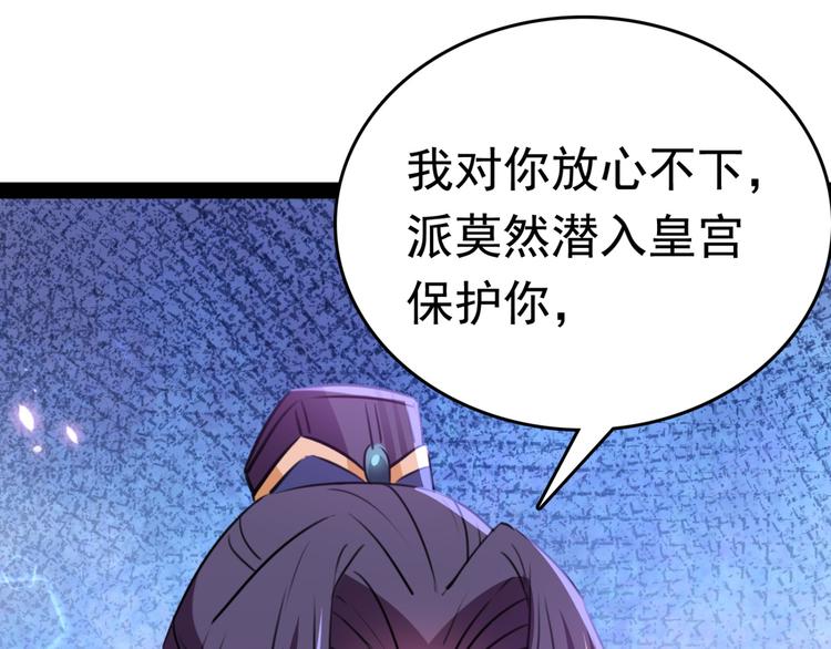 不识桃花只识君韩漫全集-第234话 生女秘籍无删减无遮挡章节图片 