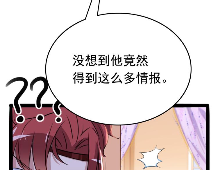 不识桃花只识君韩漫全集-第234话 生女秘籍无删减无遮挡章节图片 