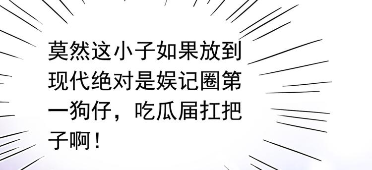 不识桃花只识君韩漫全集-第234话 生女秘籍无删减无遮挡章节图片 