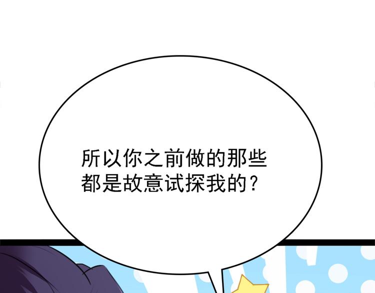 不识桃花只识君韩漫全集-第234话 生女秘籍无删减无遮挡章节图片 