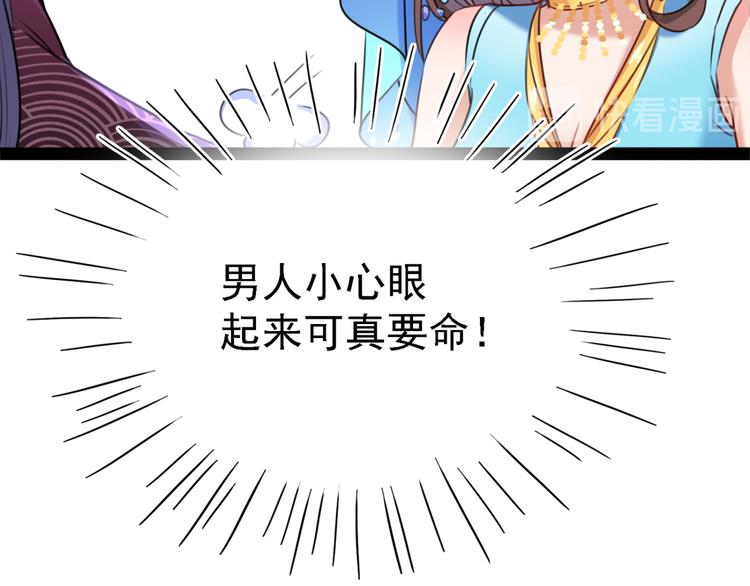 不识桃花只识君韩漫全集-第234话 生女秘籍无删减无遮挡章节图片 