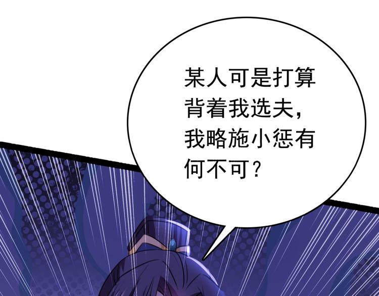 不识桃花只识君韩漫全集-第234话 生女秘籍无删减无遮挡章节图片 